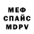 Альфа ПВП кристаллы Steve Skipper