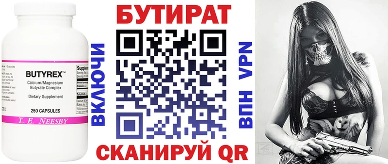Купить  Боровск  Бутират бутандиол 