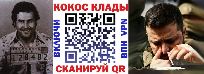 Купить  Боровск  КОКАИН VHQ 