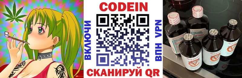 Купить закладки  Боровск  Кодеин напиток Lean (лин) 