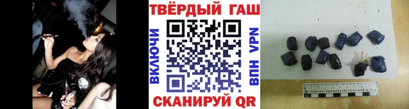 ГАШ VHQ  Купить закладки  Боровск 
