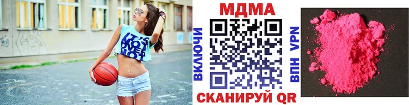 MDMA кристаллы  Купить закладки  Боровск 