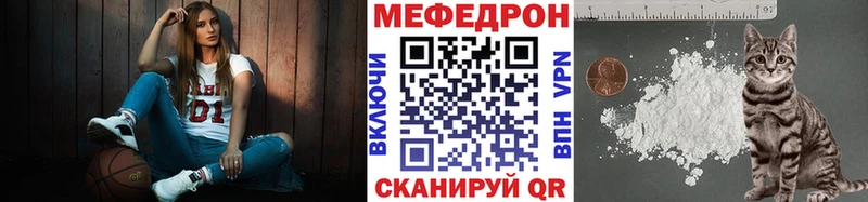 Меф мяу мяу мука Боровск