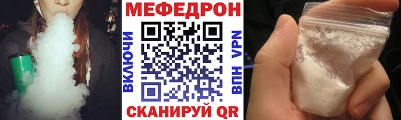 МЕФ mephedrone  Купить где  Боровск 