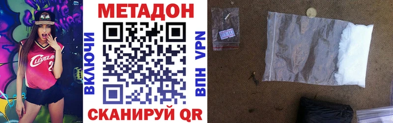 МЕТАДОН белоснежный  Купить где  Боровск 