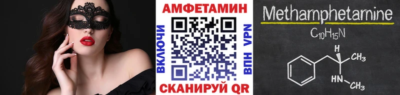 Первитин Methamphetamine  Купить закладки  Боровск 
